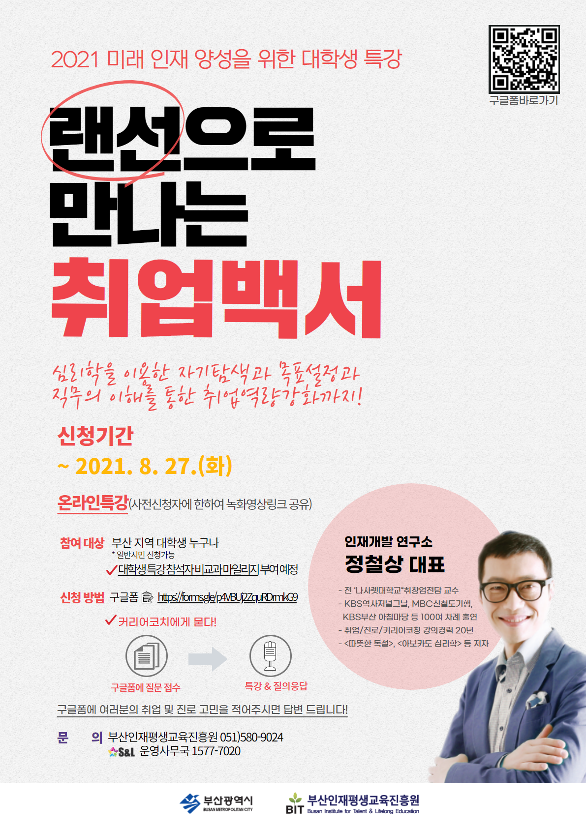 2%EC%B0%A8%20%EB%8C%80%ED%95%99%EC%83%9D%20%ED%8A%B9%EA%B0%95%20%ED%8F%AC%EC%8A%A4%ED%84%B0.png
