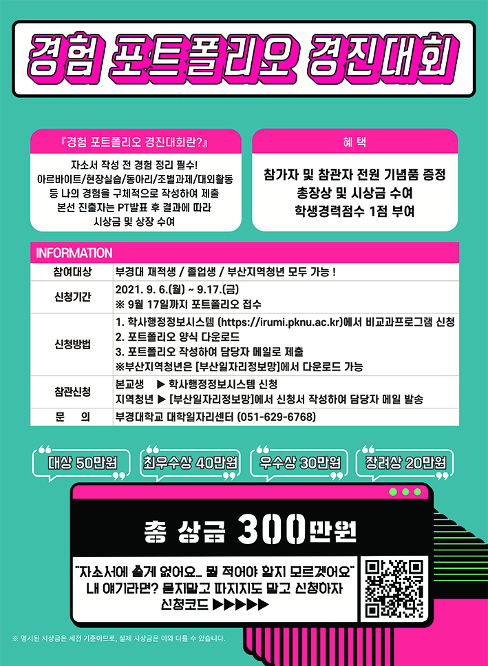 0906%20%EB%8C%80%ED%95%99%EC%9D%BC%EC%9E%90%EB%A6%AC%EC%84%BC%ED%84%B0_%ED%8F%AC%EC%8A%A4%ED%84%B0(2%EC%B0%A8)_%EC%8B%9C%EC%95%88%ED%99%95%EC%9D%B8%EC%9A%A9.jpg