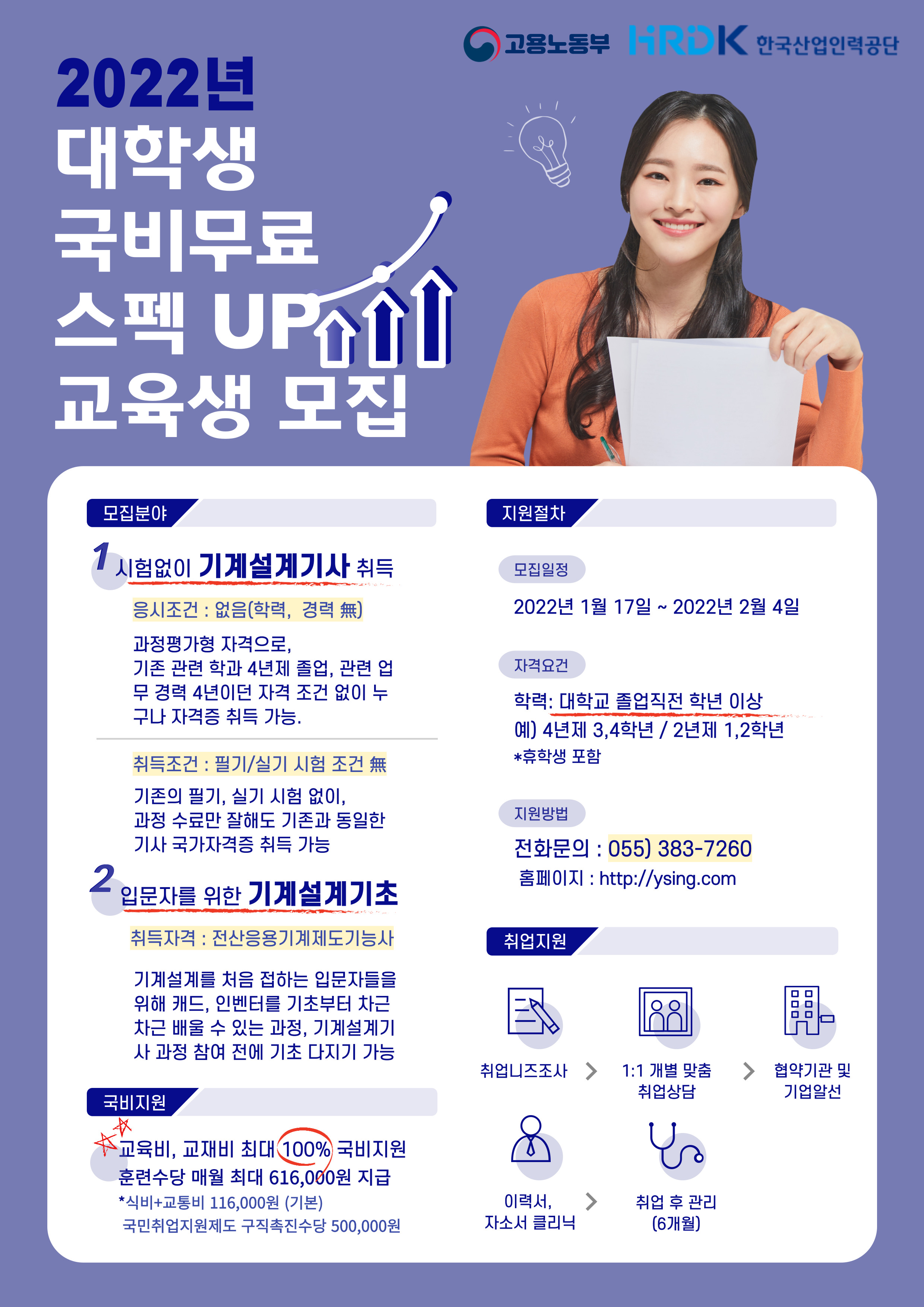 교육 및 설명회 교육 및 설명회