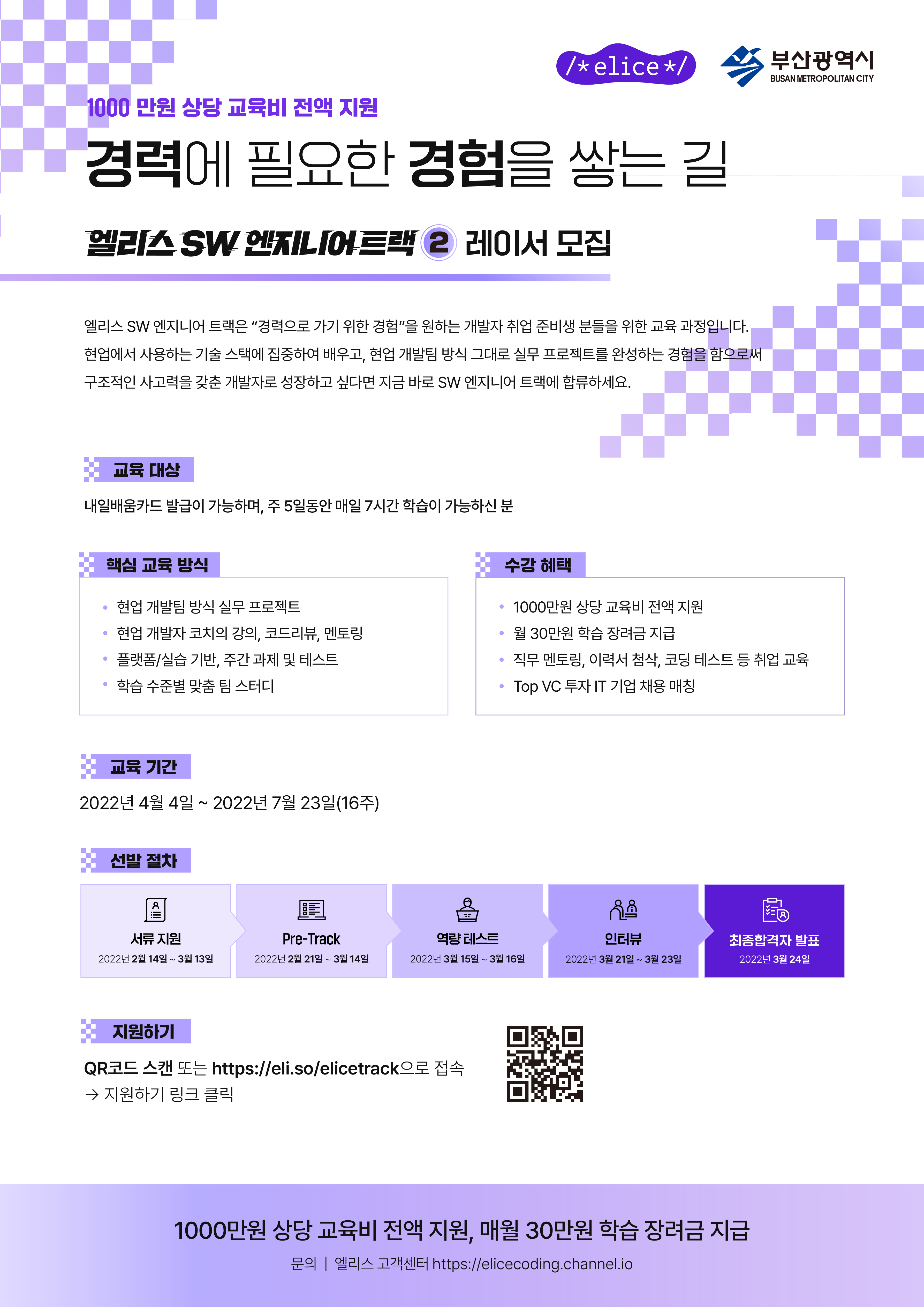 %ED%99%8D%EB%B3%B4%20%ED%8F%AC%EC%8A%A4%ED%84%B0.png