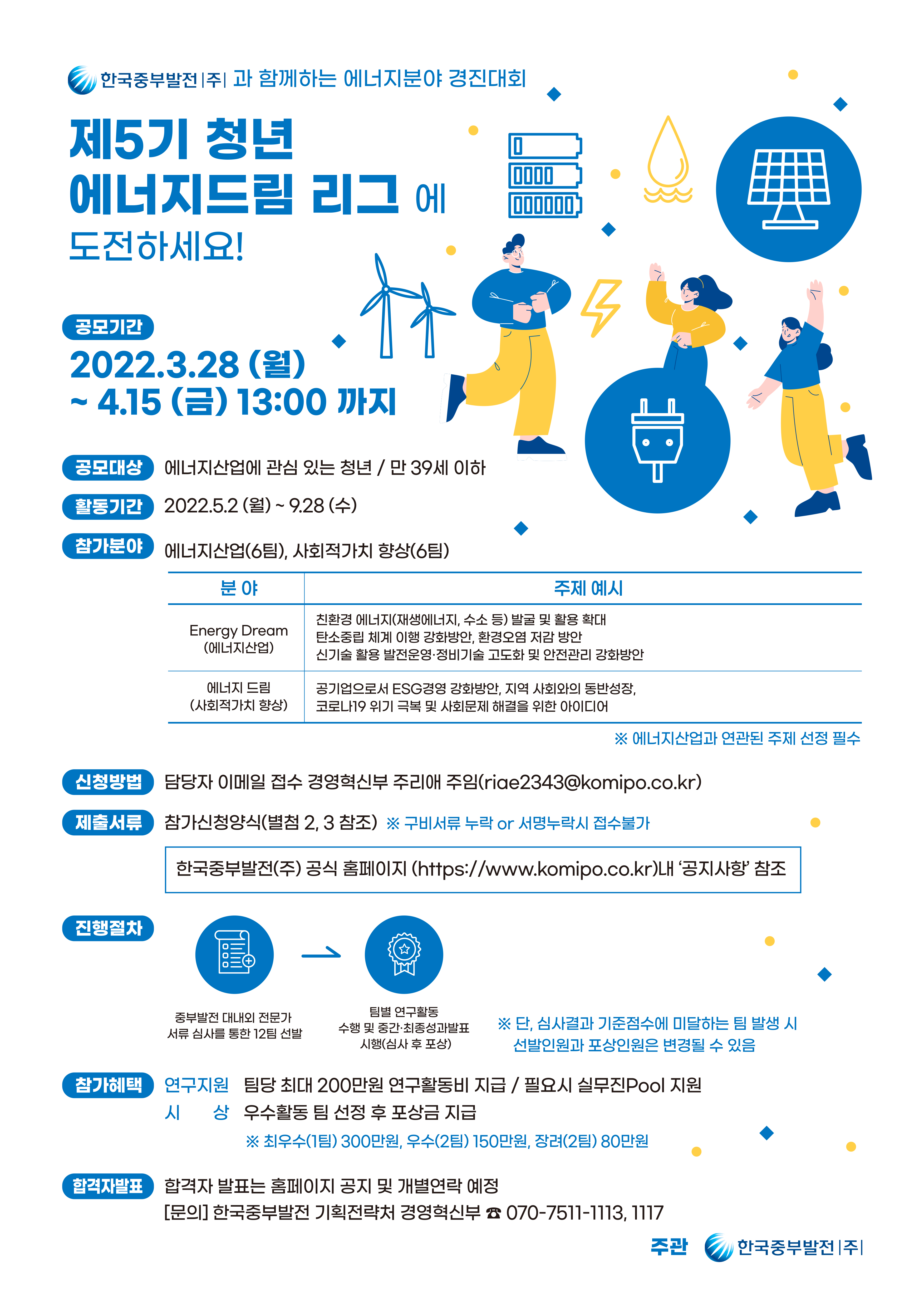 %EB%B6%99%EC%9E%842.%20%EA%B3%B5%EA%B3%A0%20%ED%8F%AC%EC%8A%A4%ED%84%B0.jpg