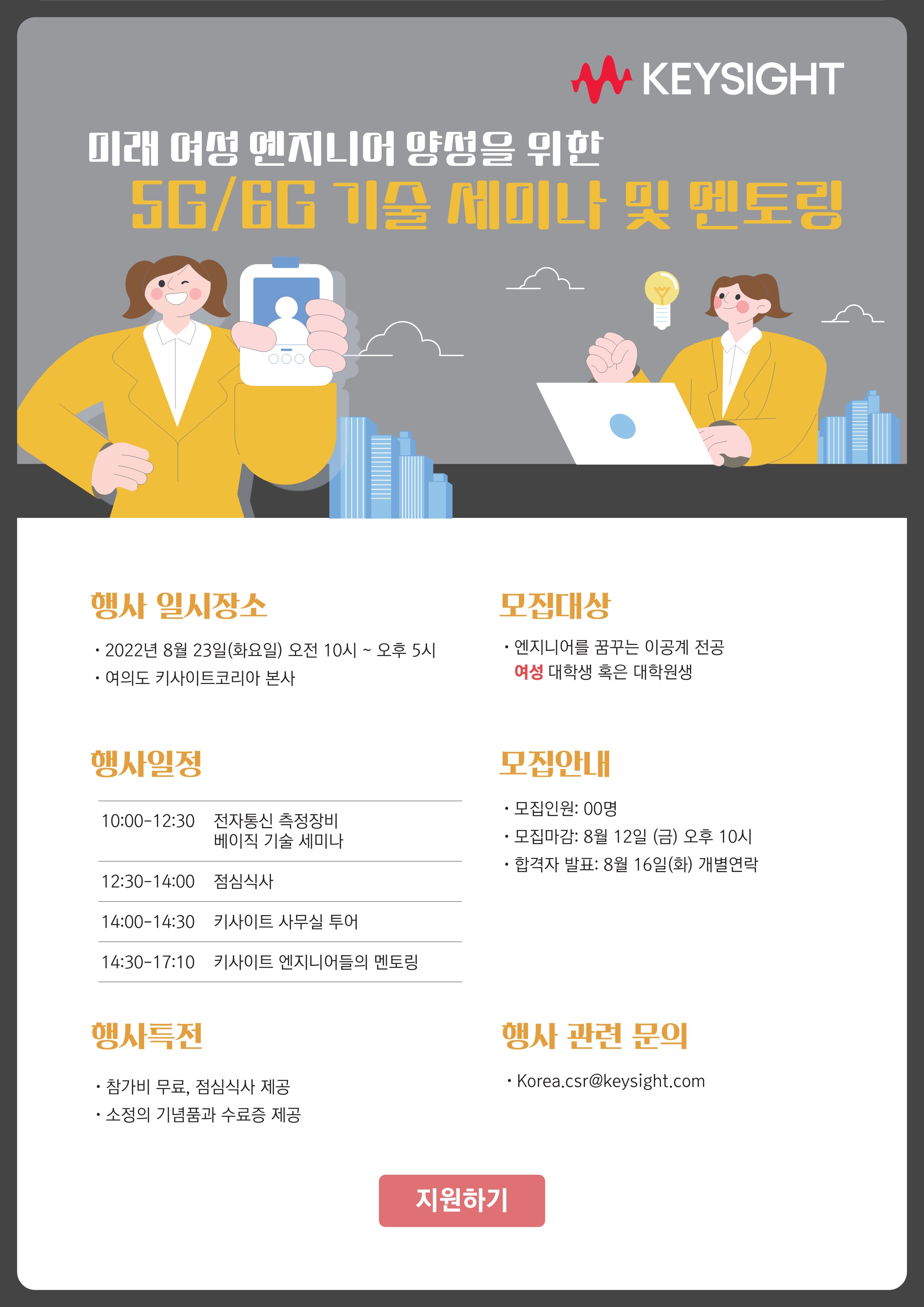 교육 및 설명회