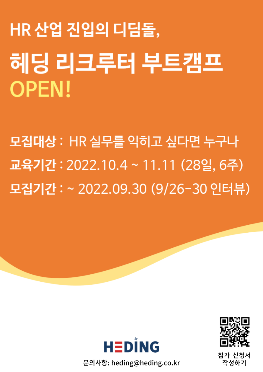 %EB%B6%80%ED%8A%B8%EC%BA%A0%ED%94%84%20%ED%8F%AC%EC%8A%A4%ED%84%B0%202210.png