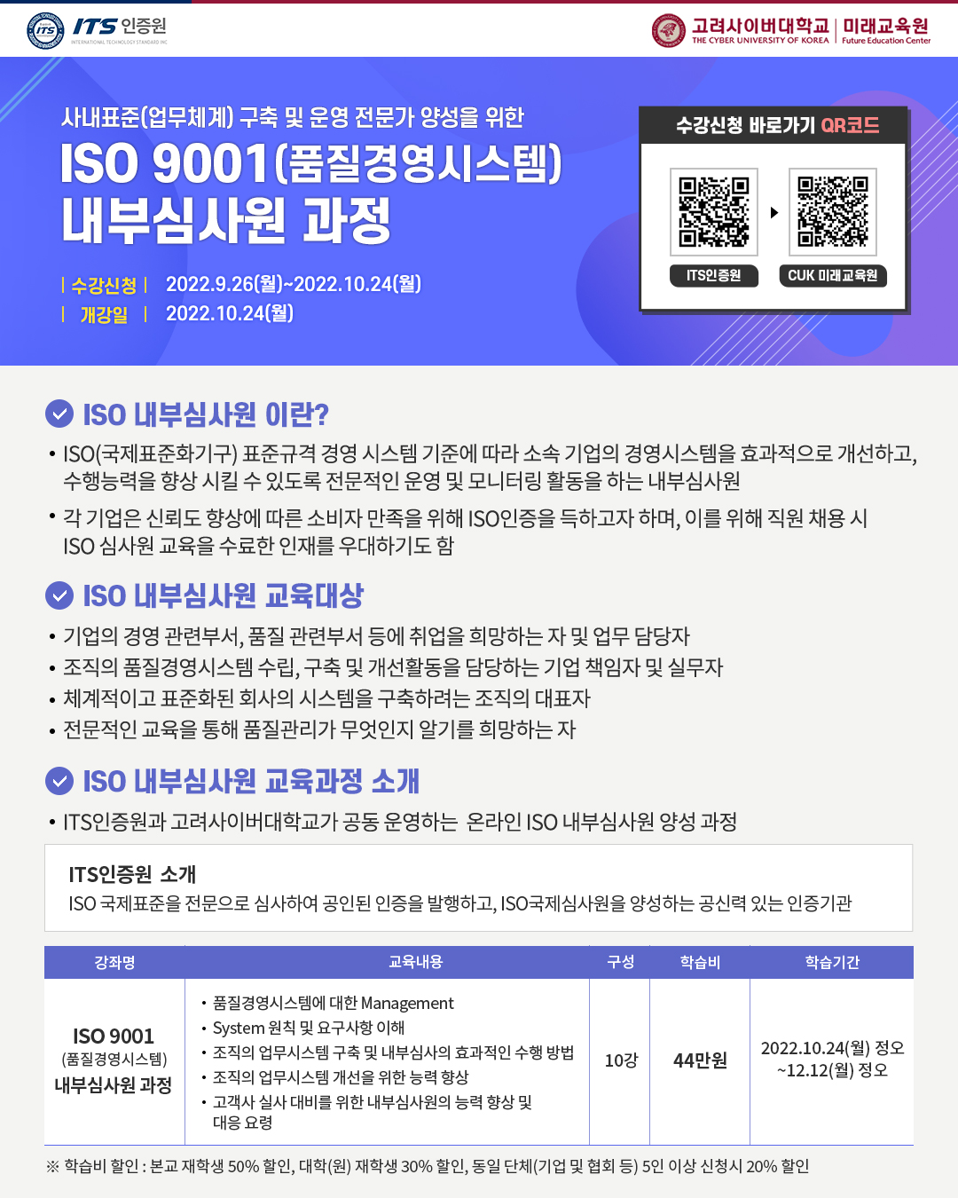 01%20ISO%EB%82%B4%EB%B6%80%EC%8B%AC%EC%82%AC%EC%9B%90.jpg