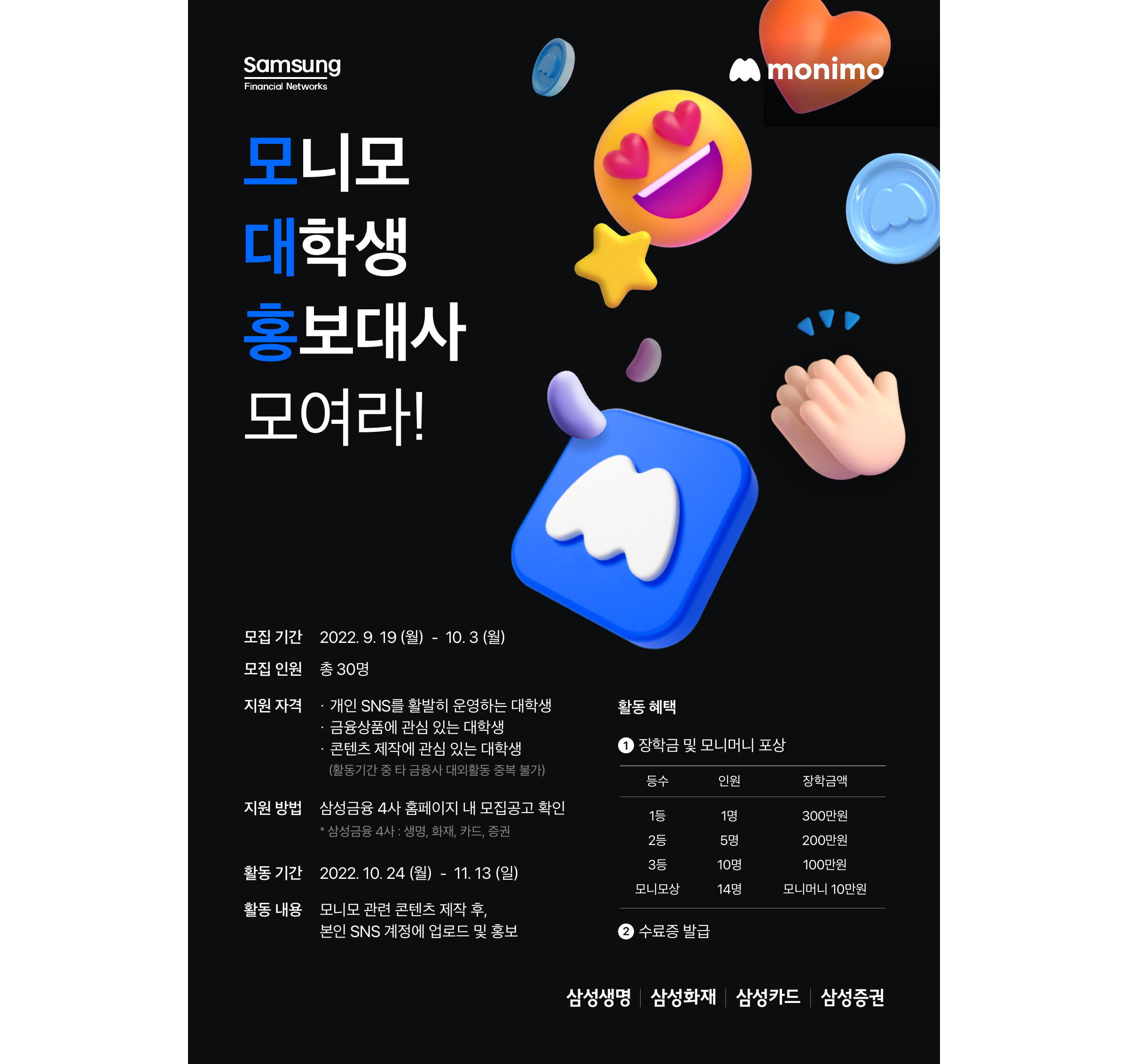 %EC%83%9D%EB%AA%85_%EB%AA%A8%EB%8C%80%ED%99%8D_%ED%8F%AC%EC%8A%A4%ED%84%B0_0916.png