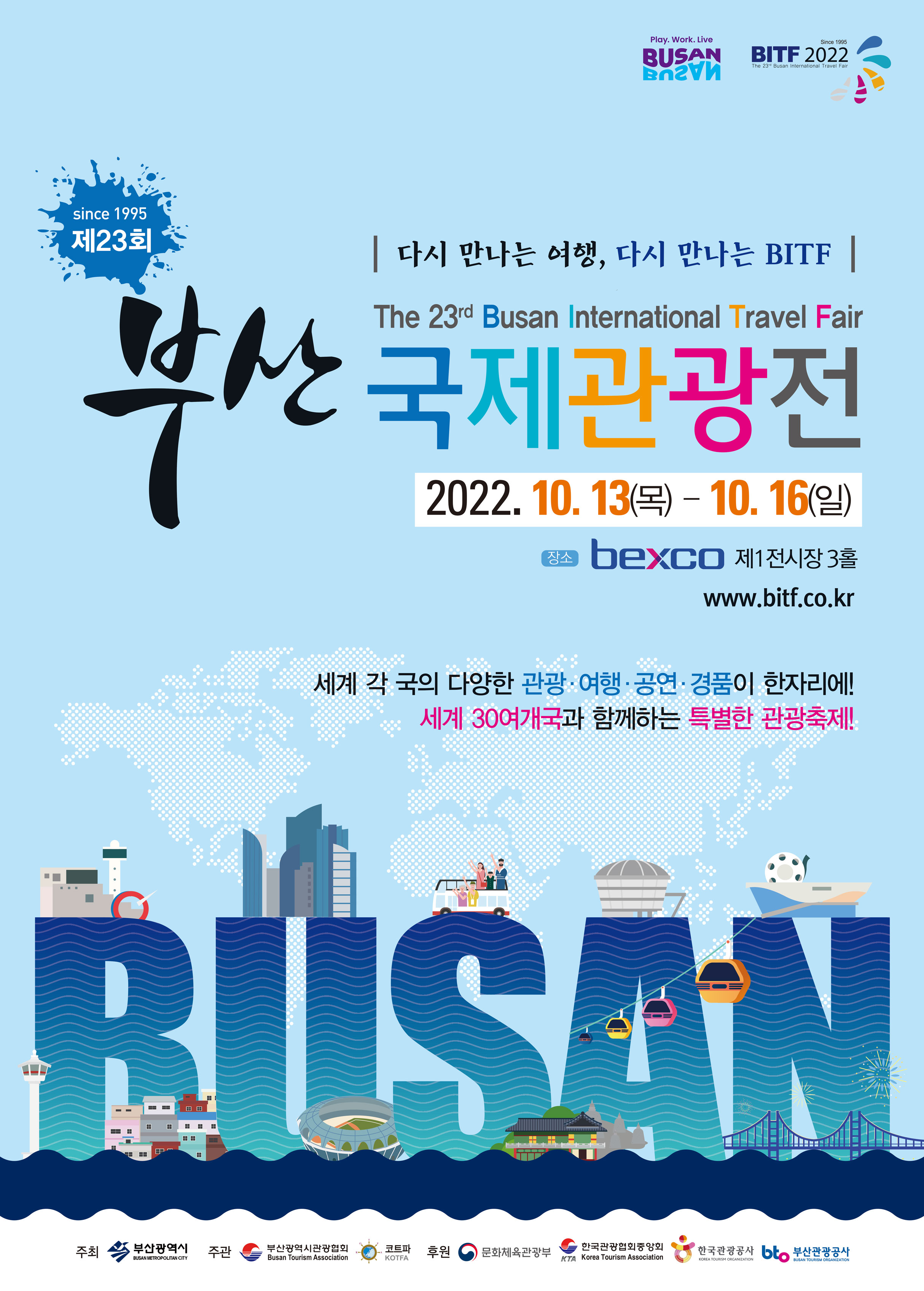 2022-%EB%B6%80%EC%82%B0%EA%B5%AD%EC%A0%9C%EA%B4%80%EA%B4%91%EC%A0%84-%ED%8F%AC%EC%8A%A4%ED%84%B0.jpg