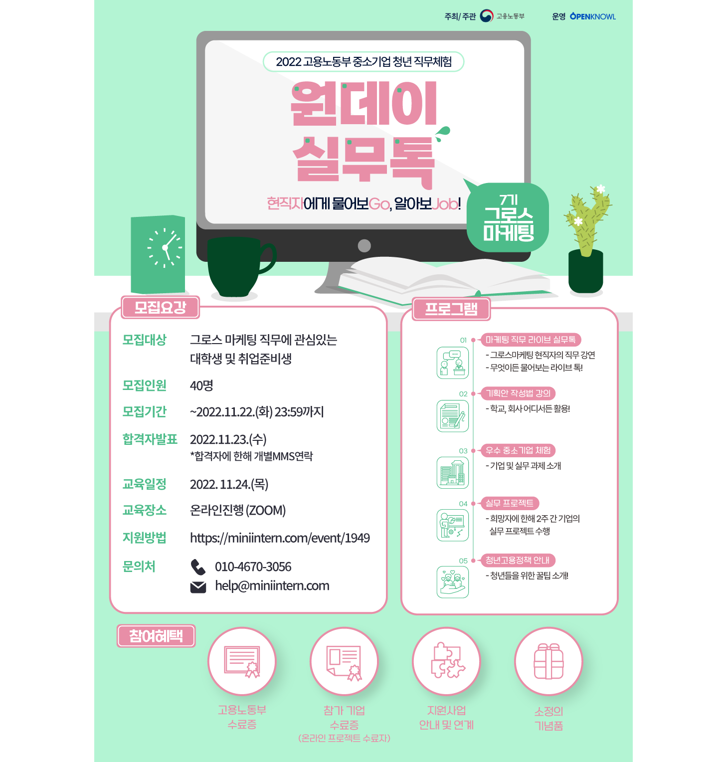 2022_%EC%9B%90%EB%8D%B0%EC%9D%B4%EC%8B%A4%EB%AC%B4%ED%86%A1%207%EA%B8%B0_%ED%8F%AC%EC%8A%A4%ED%84%B0.png