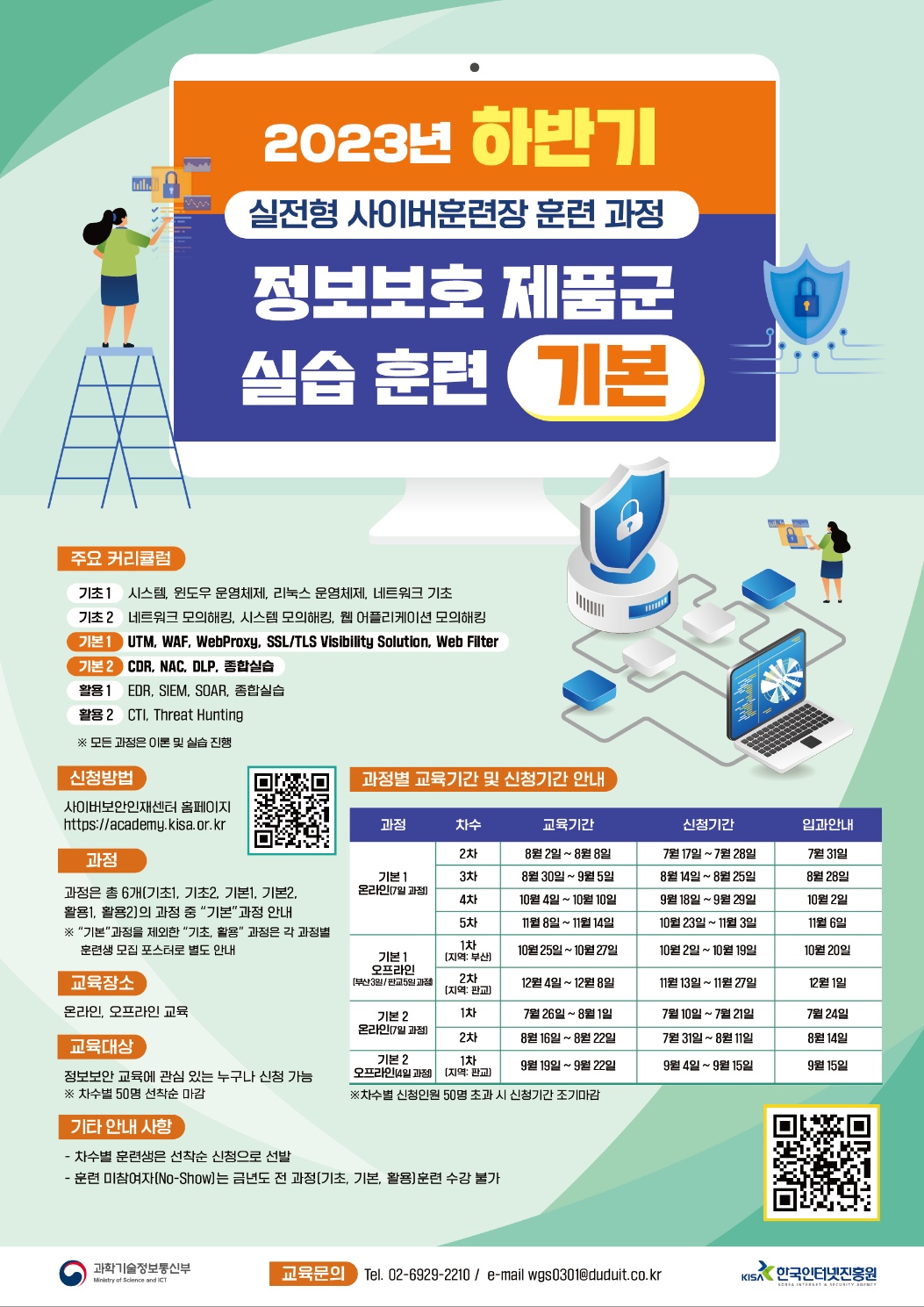 %EC%A0%95%EB%B3%B4%EB%B3%B4%ED%98%B8%EC%A0%9C%ED%92%88%EA%B5%B0_%EA%B8%B0%EB%B3%B8.jpg