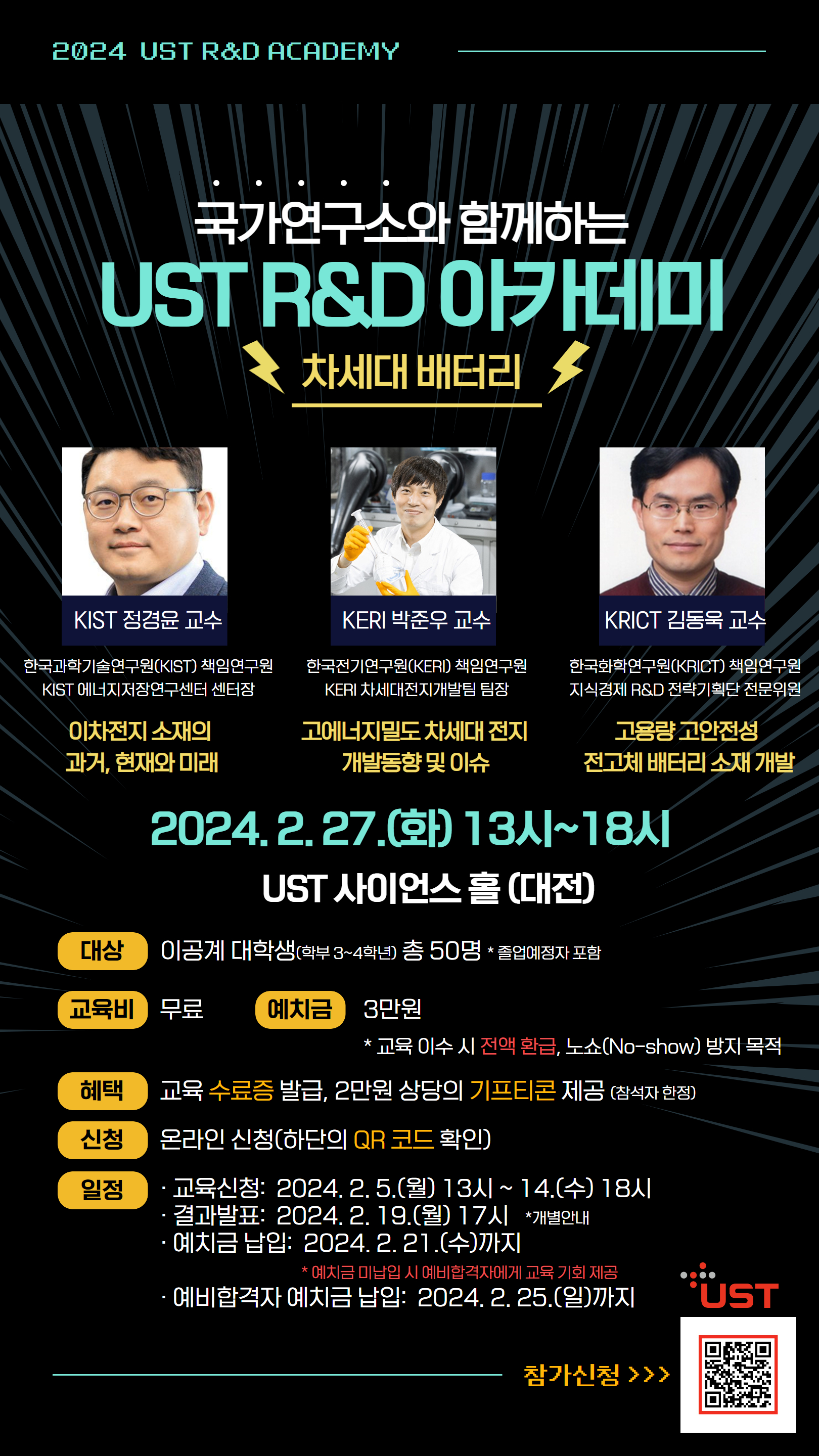 %5B%ED%8F%AC%EC%8A%A4%ED%84%B0%5D%202024%EB%85%84%20%EC%83%81%EB%B0%98%EA%B8%B0%20R%26D%20%EC%95%84%EC%B9%B4%EB%8D%B0%EB%AF%B8.jpg