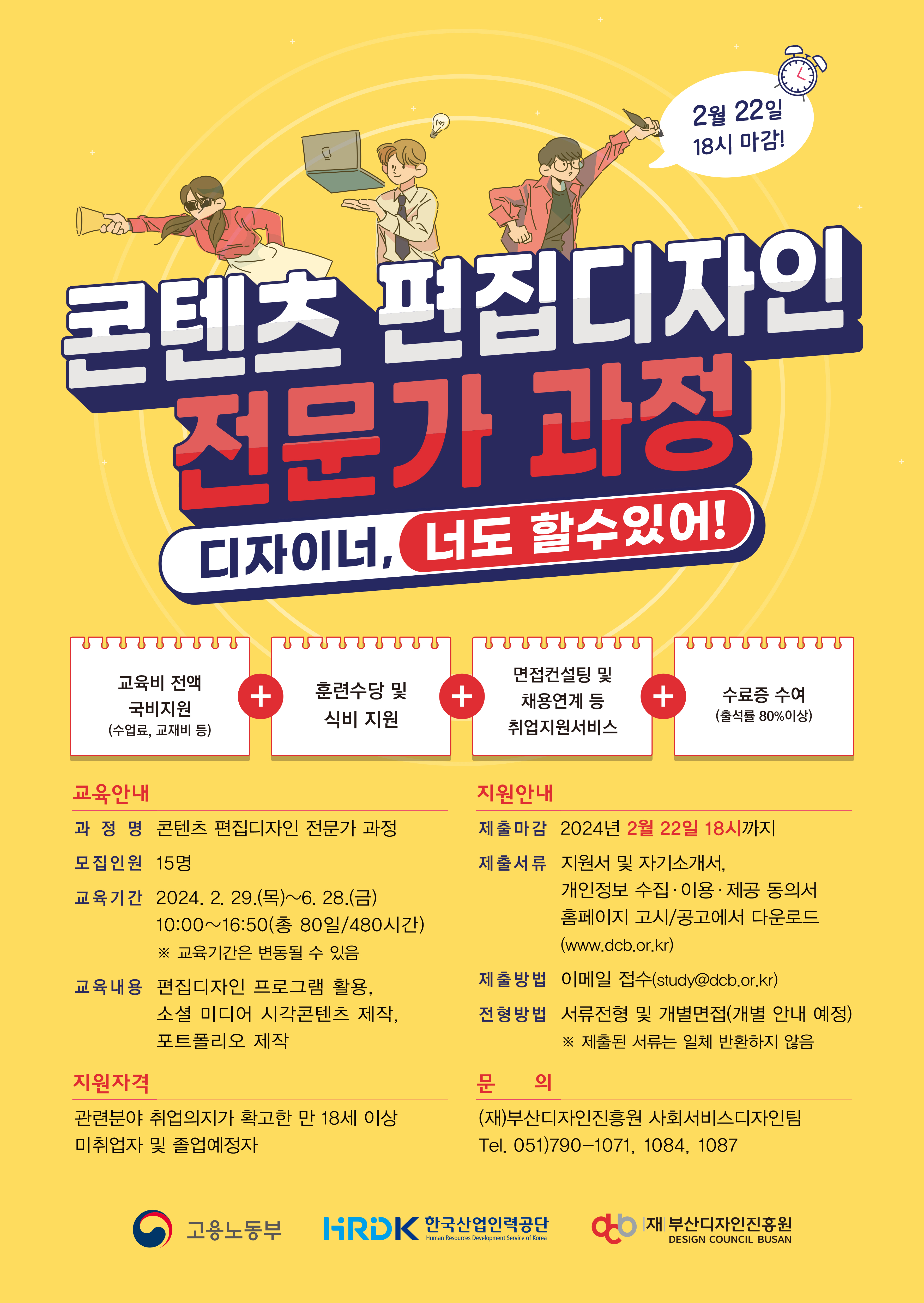 4.%20%EA%B5%90%EC%9C%A1%EC%83%9D%20%EB%AA%A8%EC%A7%91%20%ED%8F%AC%EC%8A%A4%ED%84%B0.jpg