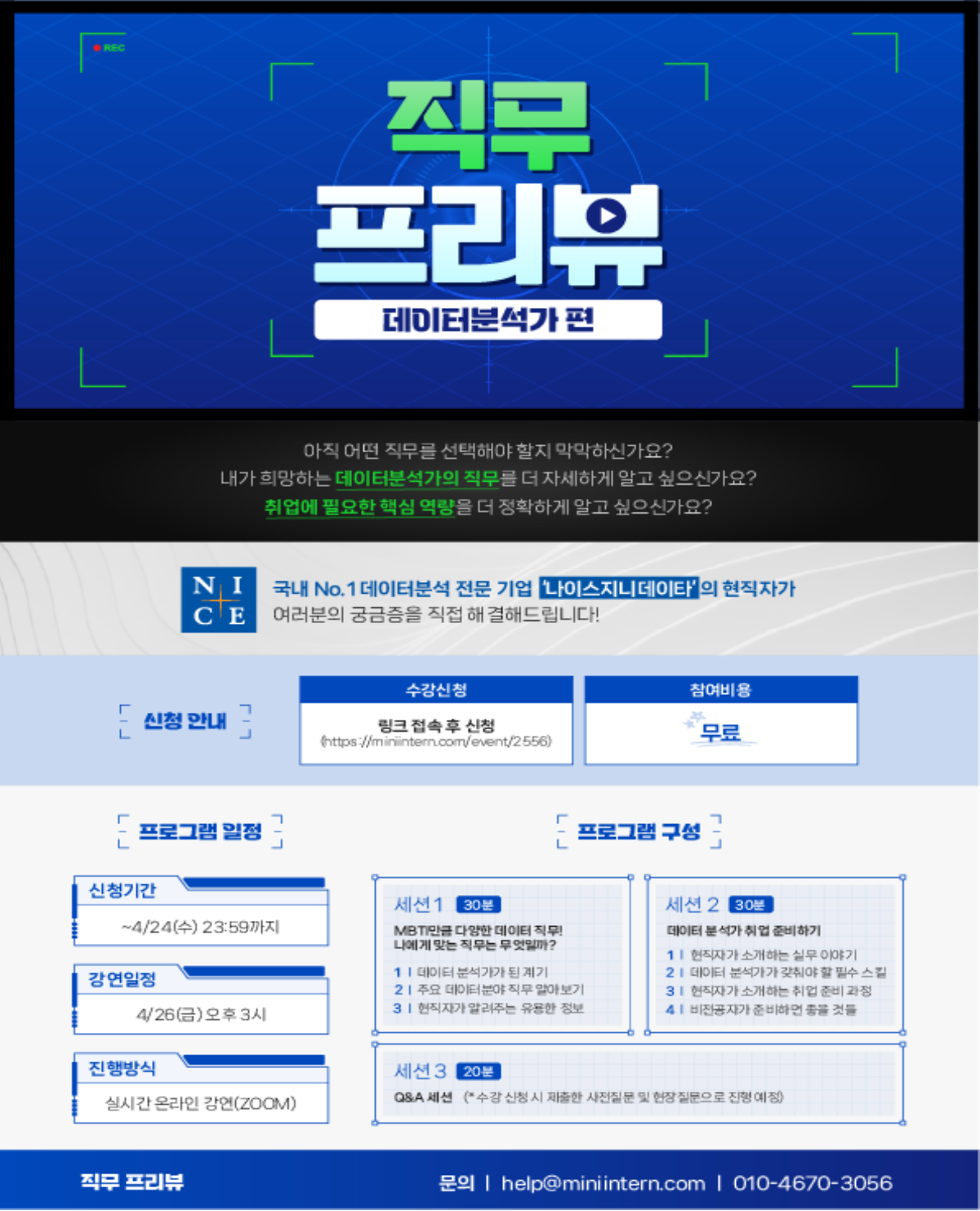 %EC%A7%81%EB%AC%B4%20%ED%94%84%EB%A6%AC%EB%B7%B0.png