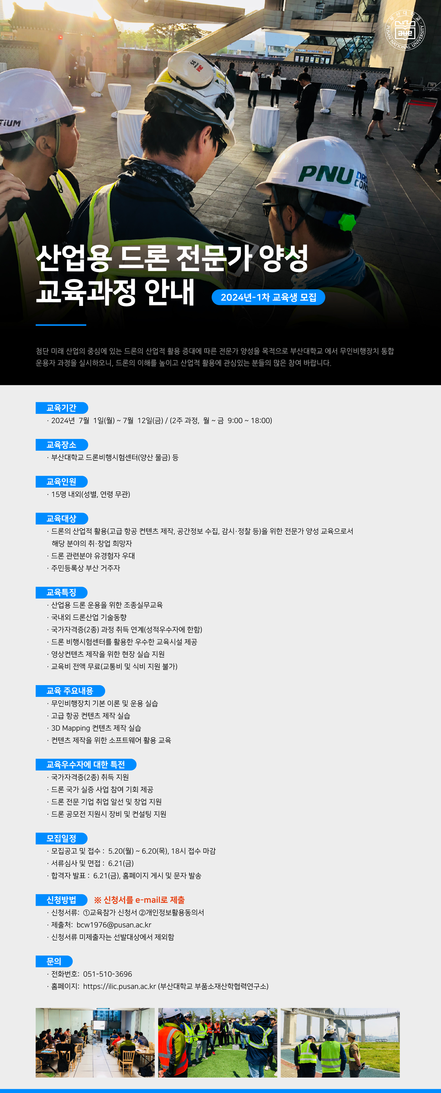 %EB%B6%80%EC%82%B0%EC%8B%9C%EA%B5%90%EC%9C%A1%20%ED%8F%AC%EC%8A%A4%ED%84%B0_24%EB%85%84.jpg