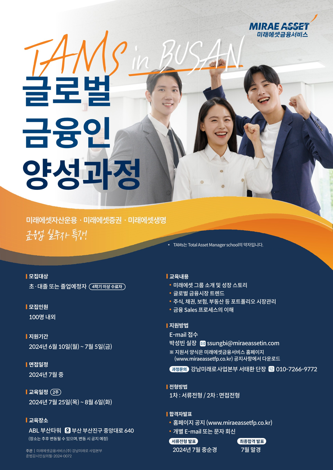 TAMS%20in%20busan.png