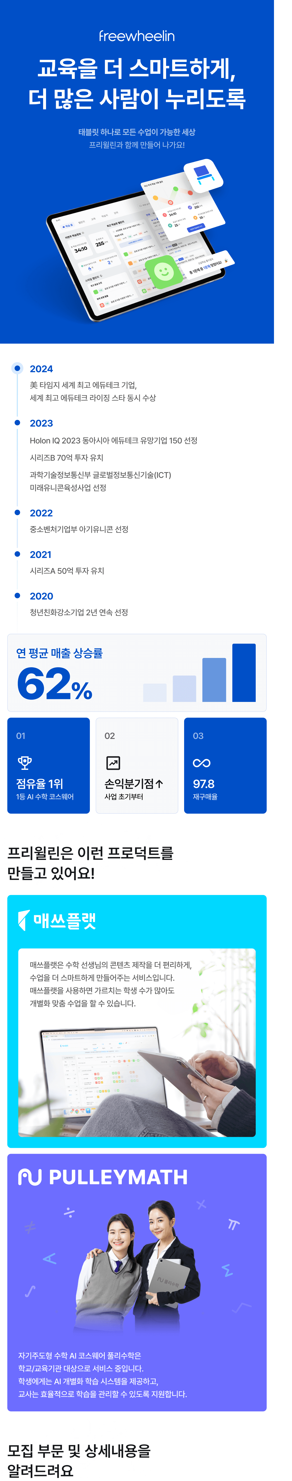 1.Intro_1.5%EB%B0%B0%EC%88%98_240617.png