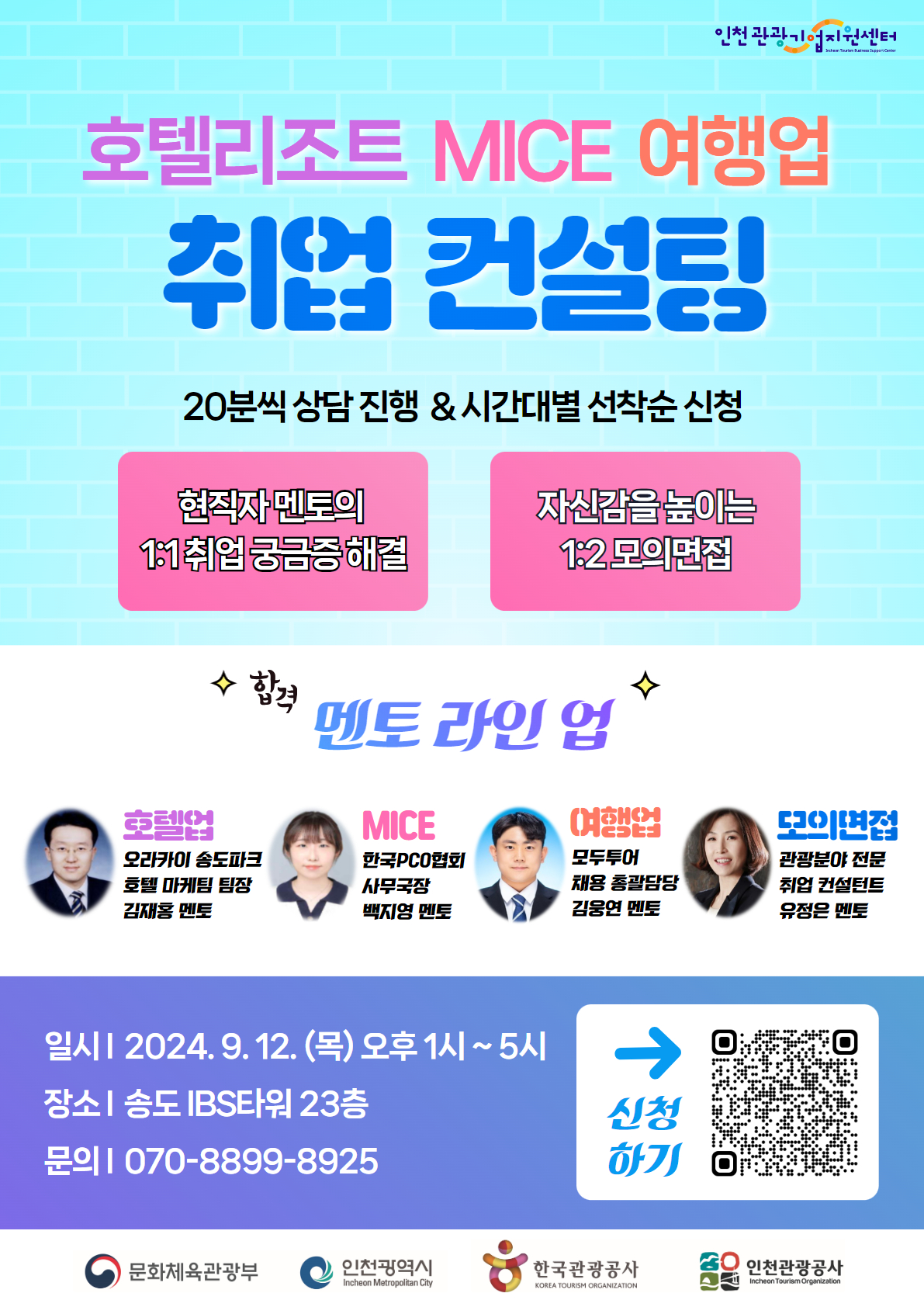 %EC%B7%A8%EC%97%85%EC%BB%A8%EC%84%A4%ED%8C%85%20%ED%8F%AC%EC%8A%A4%ED%84%B0.jpg