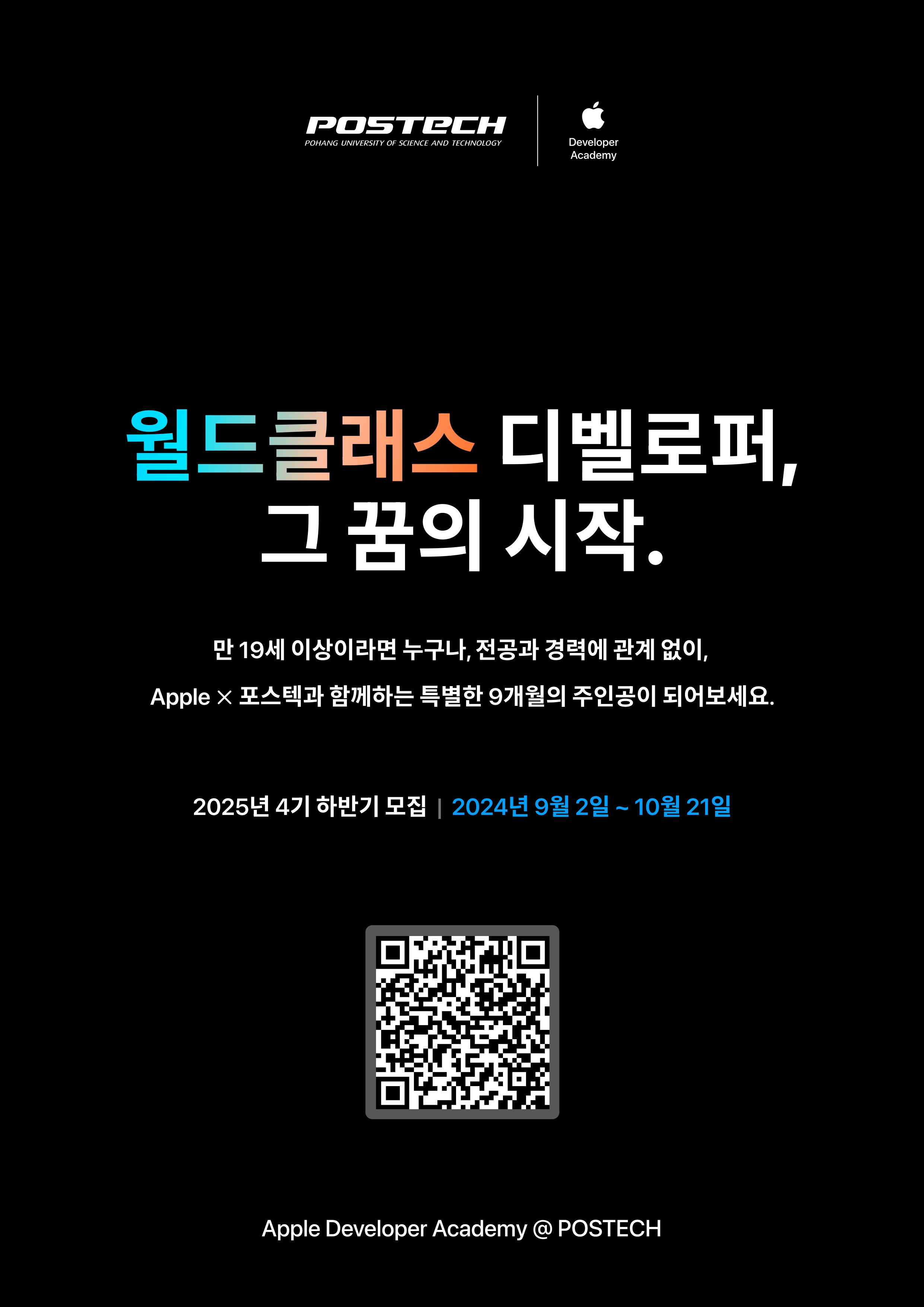 2025%20Apple%20Developer%20Academy%20Online%20Poster_Black_page-0001.jpg