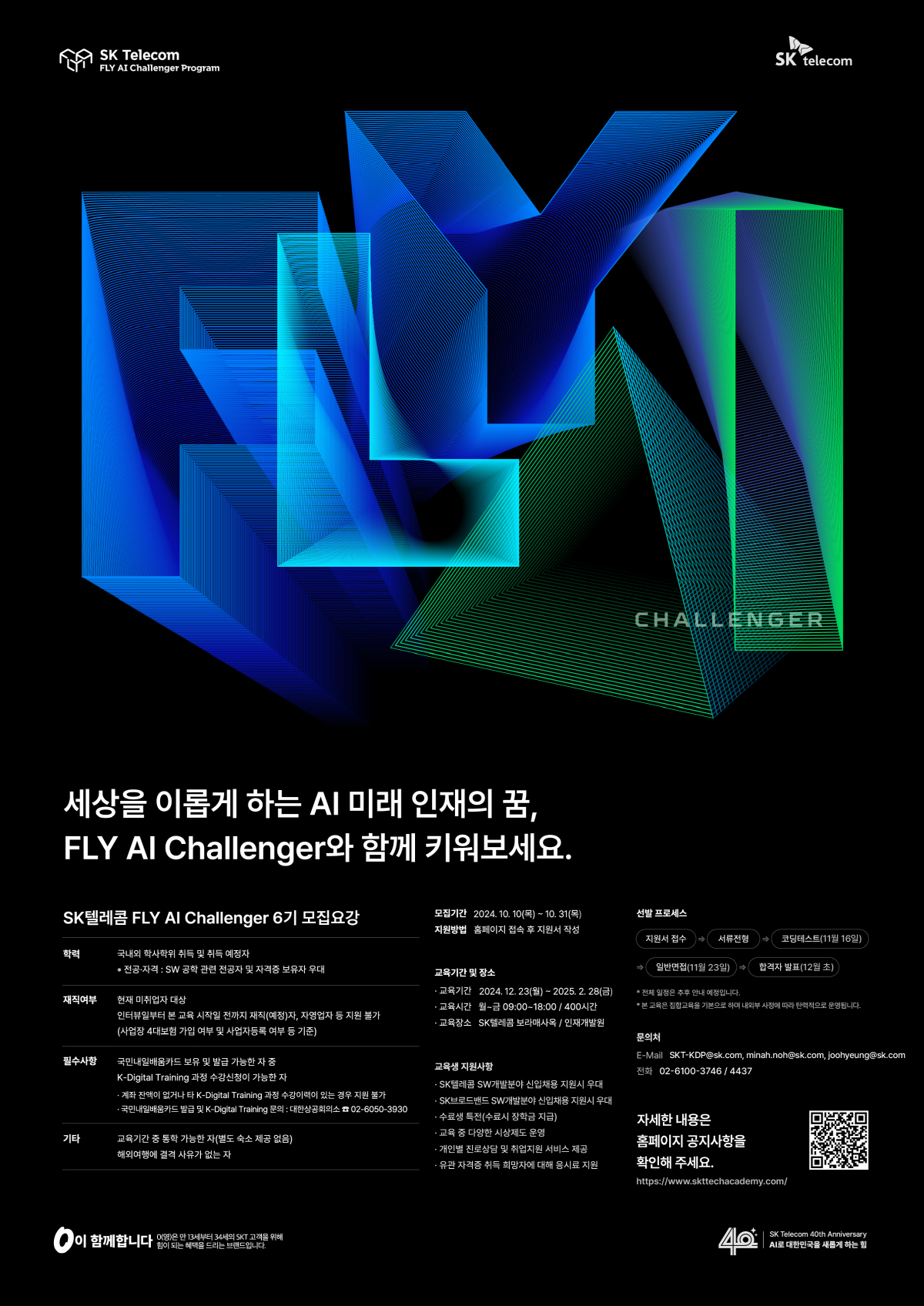%5B%ED%81%AC%EA%B8%B0%EB%B3%80%ED%99%98%5DSKT_FLY%20AI%206%EA%B8%B0%20%ED%8F%AC%EC%8A%A4%ED%84%B0_%EA%B3%A0%EC%9A%A9%EB%9F%89.jpg