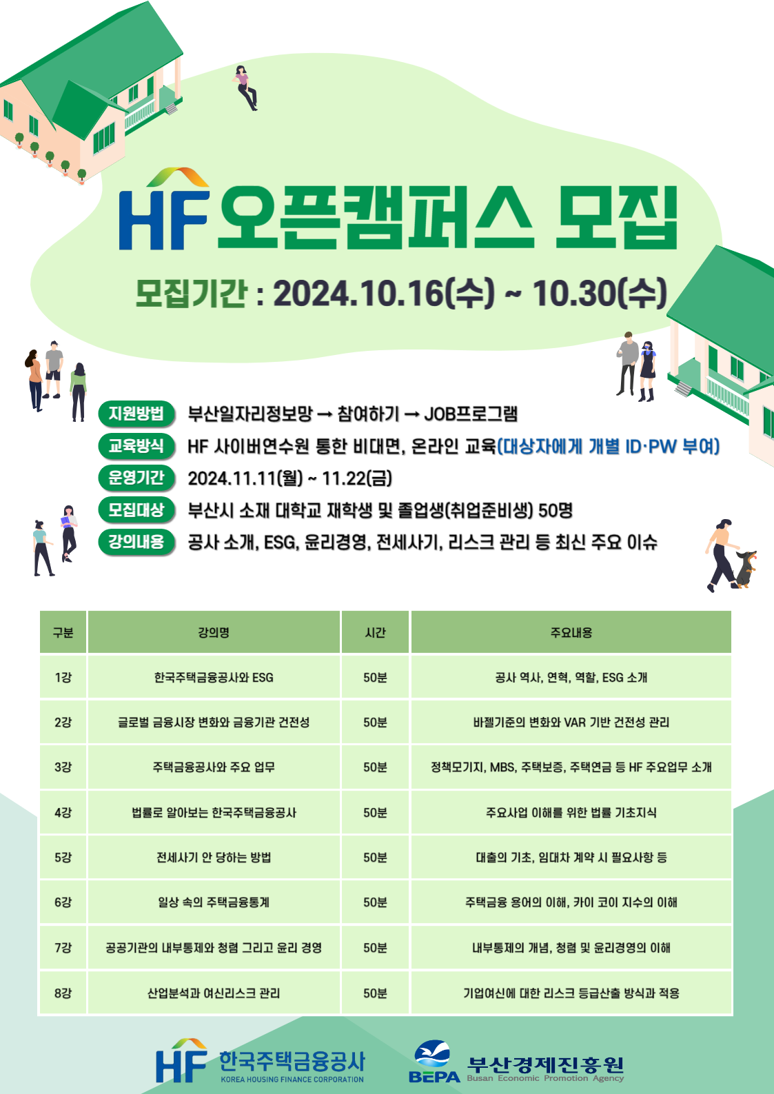 hf%EC%98%A4%EC%BA%A0%20%ED%8F%AC%EC%8A%A4%ED%84%B0(4%EC%B0%A8).jpg
