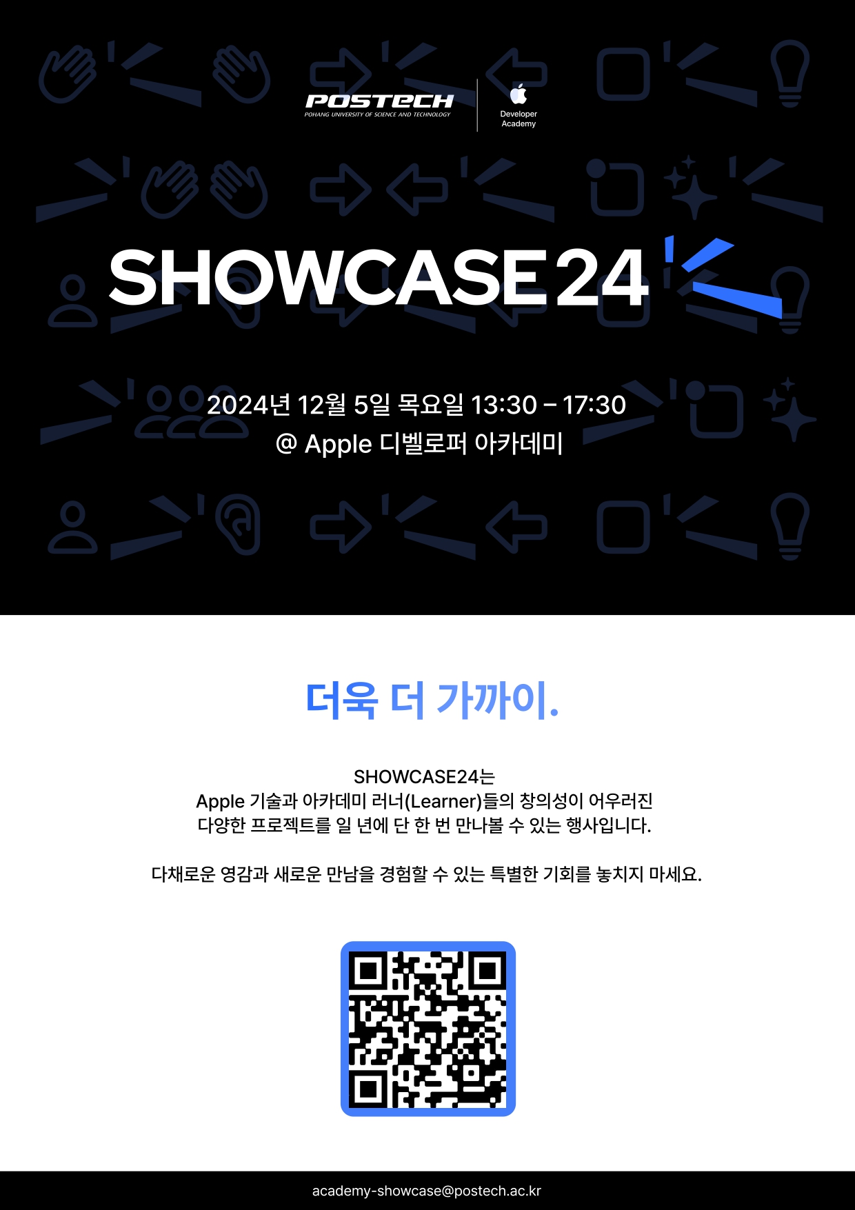 Apple%20DevAcademy_SHOWCASE24%20Invitation_page-0001.jpg