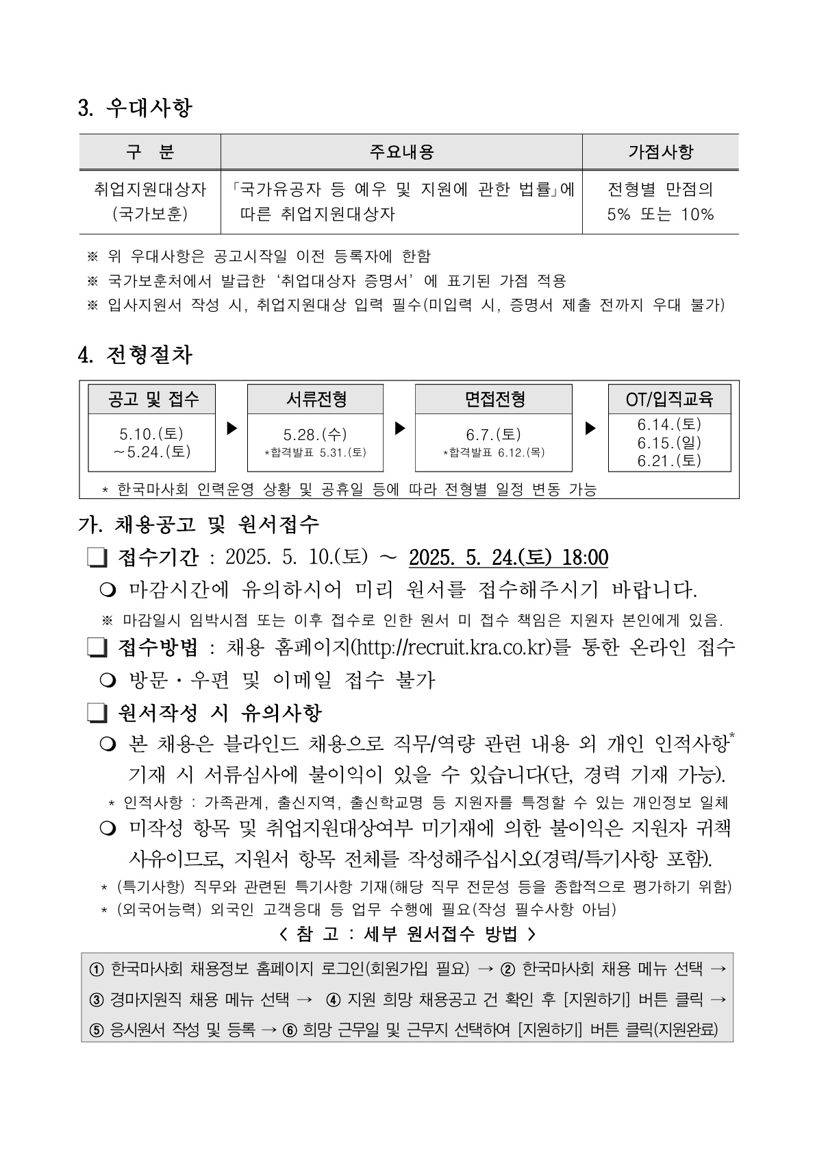 %ED%95%9C%EA%B5%AD%EB%A7%88%EC%82%AC%ED%9A%8C%20%EA%B2%BD%EB%A7%88%EC%A7%80%EC%9B%90%EC%A7%81%20%EC%B1%84%EC%9A%A9%EA%B3%B5%EA%B3%A0(%EB%B6%80%EC%82%B0%EA%B2%BD%EB%82%A8%EA%B2%BD%EB%A7%88%EA%B3%B5%EC%9B%90%20%EB%B0%8F%20%EB%B6%80%EC%82%B0%EA%B2%BD%EB%82%A8%EC%A7%80%EC%82%AC%20%EC%A7%84%ED%96%89%EC%A7%81)_2.jpg