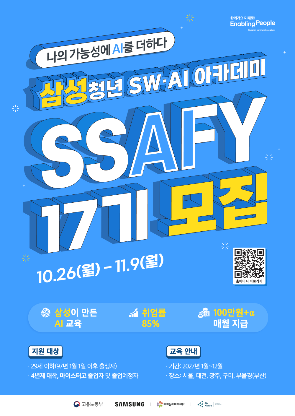 KakaoTalk_20261016_100030728.png